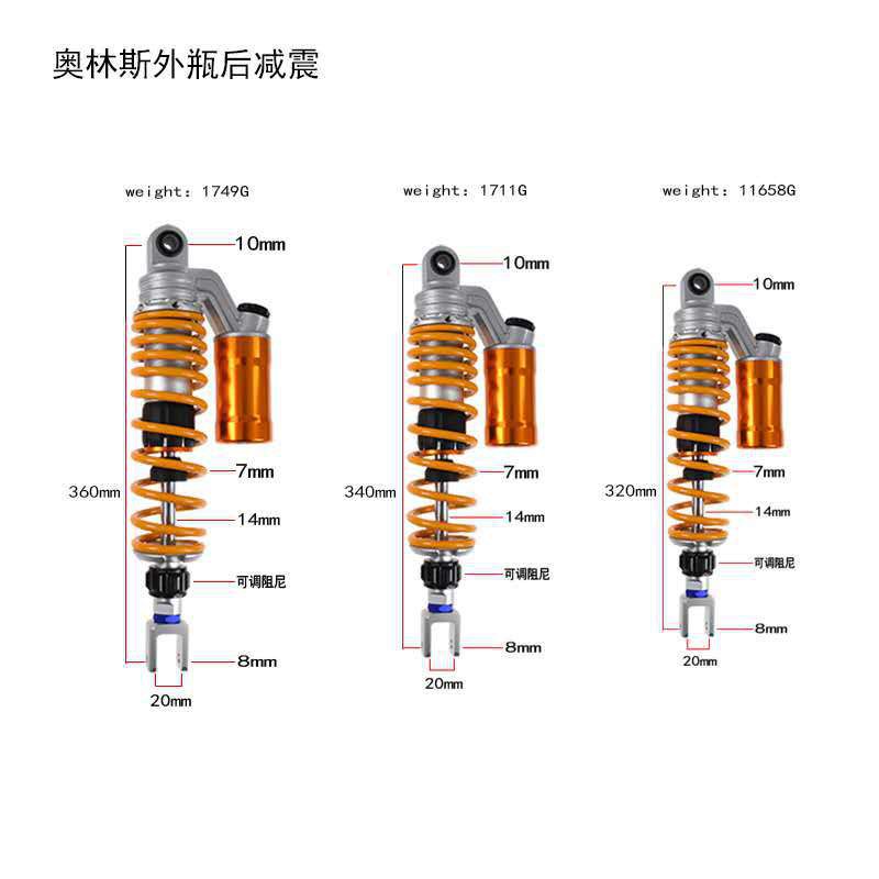 越野車沙灘車改裝摩托車用品氣囊后減震避震器奧林斯ohlins