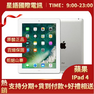 中古ipad 優惠推薦 21年3月 蝦皮購物台灣
