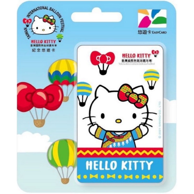 【買就送環保袋或桃猿加油棒】kitty 台東熱氣球嘉年華 悠遊卡 微珠光