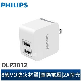 【Philips 飛利浦】3.1A附飛利浦3.1A小體積快速充電器(DLP3012)