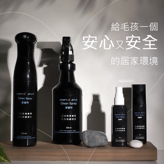 康醫-潔麗特高分子消毒抗菌液-食品級-幼兒安全寵物友善80ml-500ml-好用對抗疫情升溫