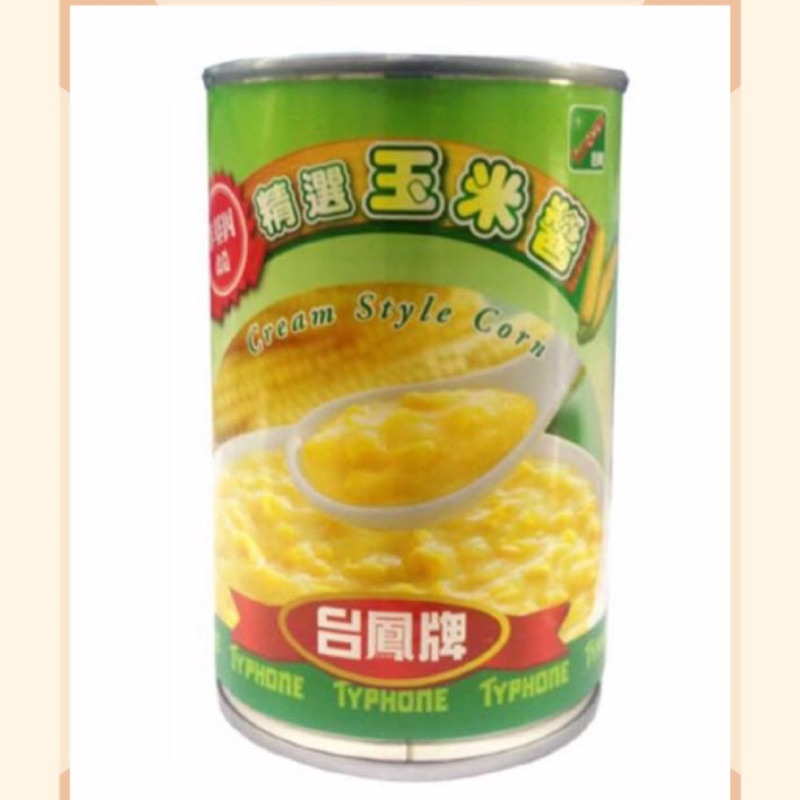 ✨現貨✨台鳳牌 精選玉米醬 內容量410g，總重量475g（超商取貨最多9瓶）