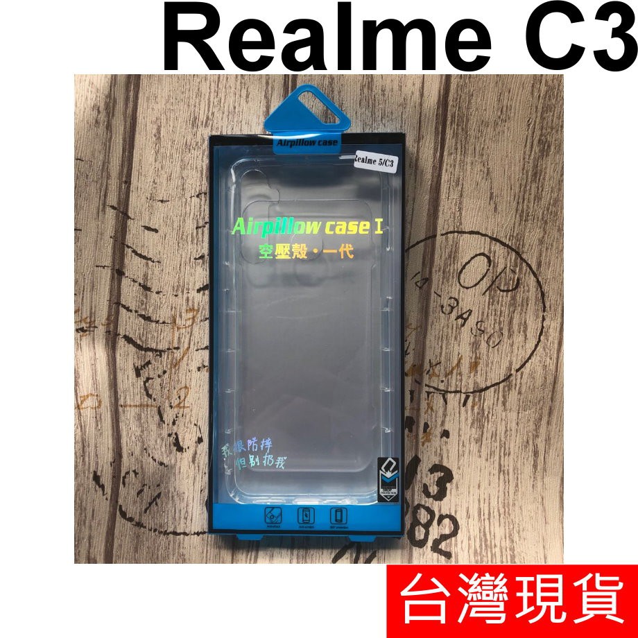 OPPO Realme C3 空壓殼 防摔套 軟套