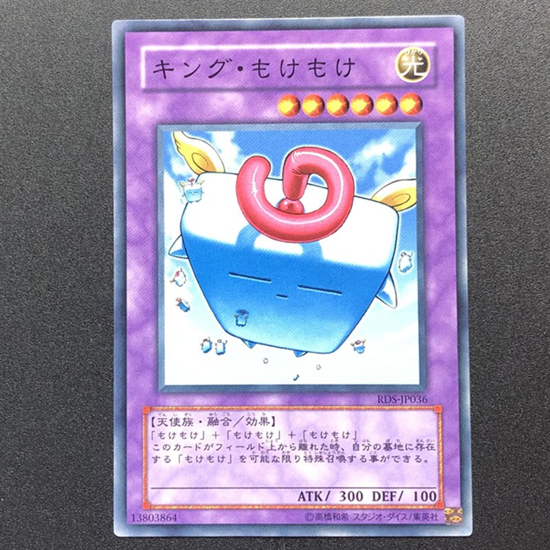 遊戲王rds Jp036 王毛毛 普卡 蝦皮購物