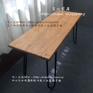 <覓心家居>老榆木茶桌實木書桌榆木桌子鐵藝桌子長方形老榆木餐桌舊木板定製