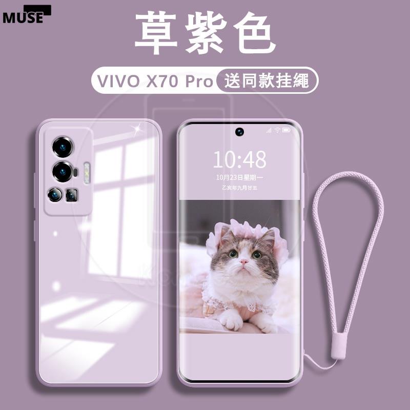 【3cmuse】【送同款掛繩】Vivo X70 X60 Pro Pro+ Plus X70Pro 硬殼 玻璃殼 液態