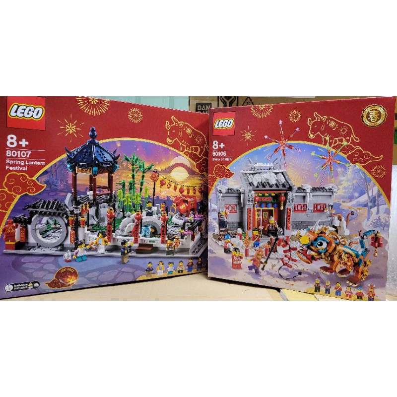 [NickDaDa]樂高 亞洲節慶 LEGO 80106 年獸的故事 80107  新春元宵燈會