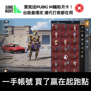 Edn總經銷 Pubg Mobile 市面最穩輔助 絕地求生m 大號上分 輔助 外掛 免越獄 Ios 蝦皮購物