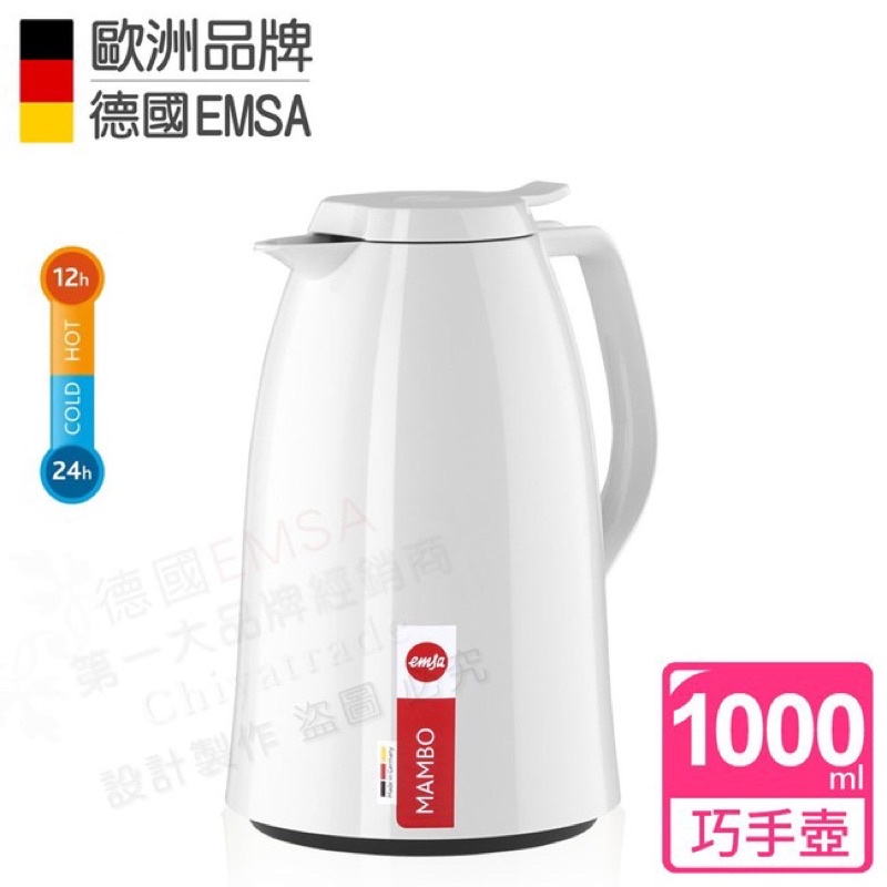 二手-【德國EMSA】頂級真空保溫壺 玻璃內膽 巧手壺1.0L 曼波白