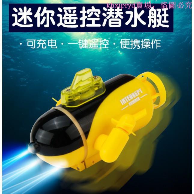 迷妳遙控潛水艇船防水玩具無線賽艇核潛艇兒童電動水上搖控潛水艇