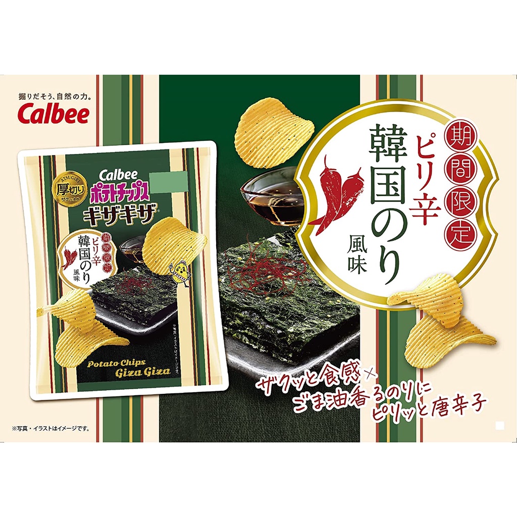 現貨快出 | 日本【Colbee】韓國 香辣 麻油 海苔口味 洋芋片