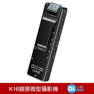 K16微型WIFI攝影機 1080P高畫質 影音同步 錄影筆 錄音筆 自動夜視 針孔 微型密錄器 迷你攝影機