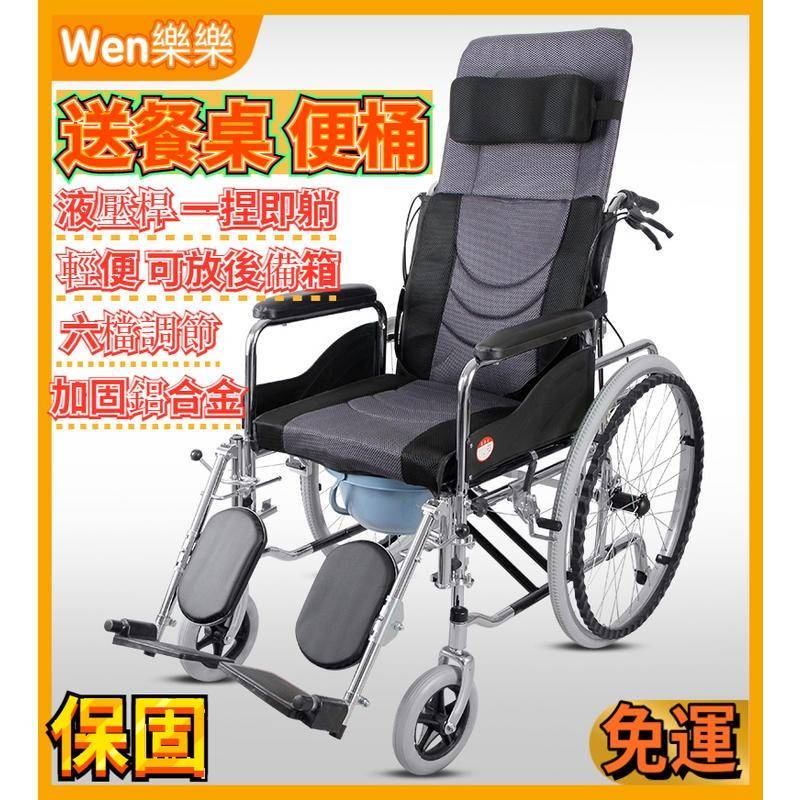 輪椅 折疊輪椅 輕便輪椅 老人輪椅 殘疾輪椅 帶餐桌 老人折疊輕便小便攜帶坐便器專用多功能老年人癱瘓手推代步車 文樂樂