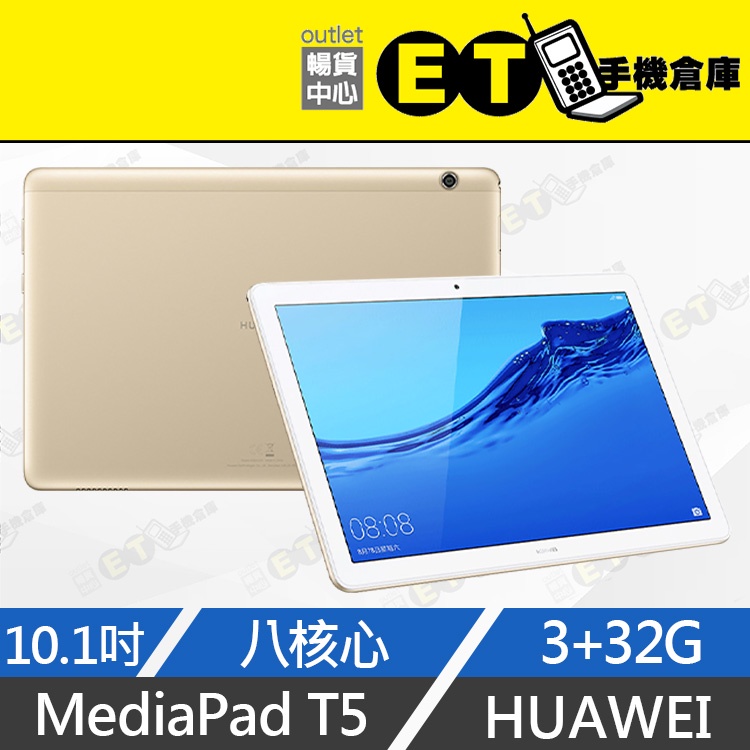 保固半年★ET手機倉庫【福利品 HUAWEI MediaPad T5 32G】AGS2-W09（平板、盒裝）附發票