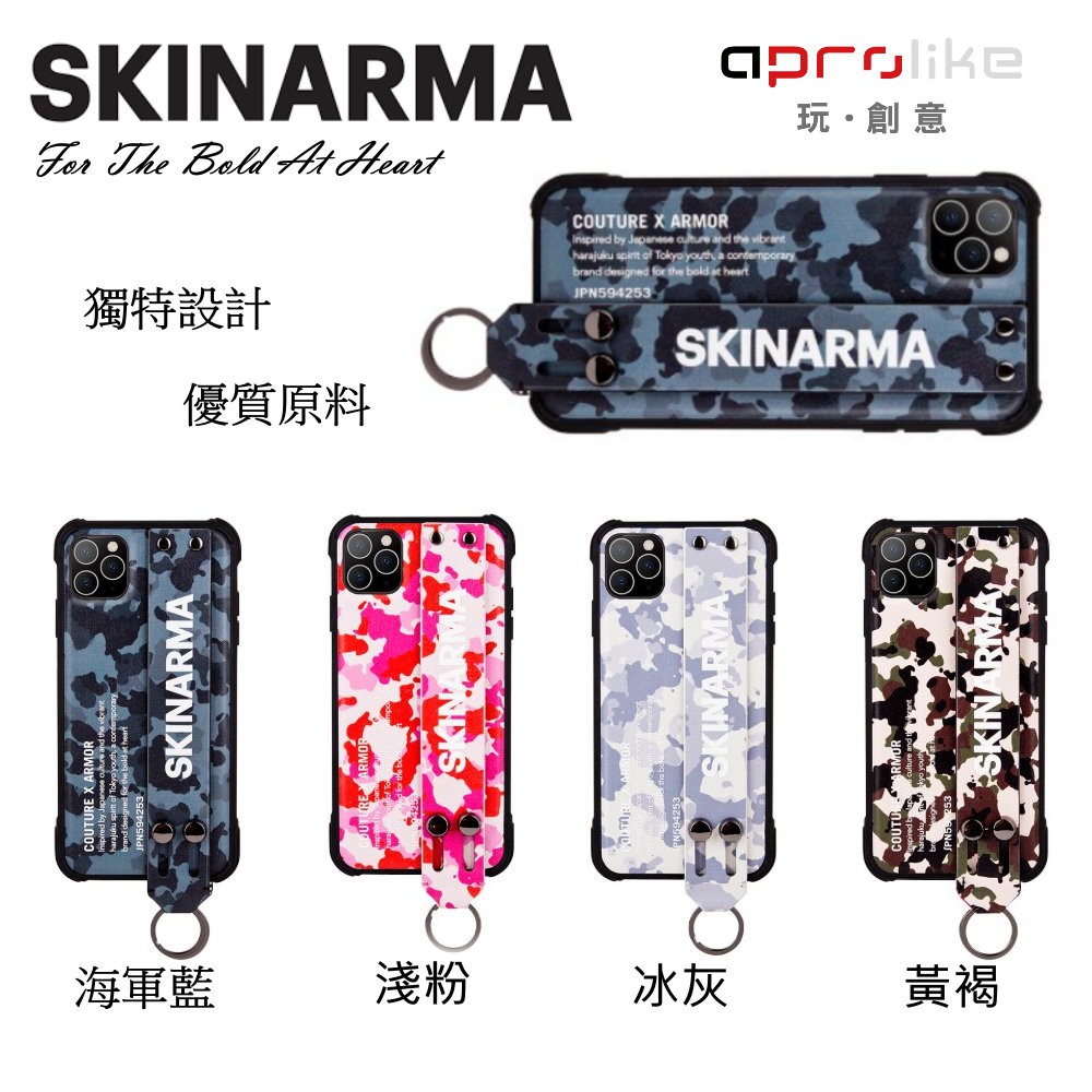 Skinarma Camo 迷彩防摔殼iPhone 11全系列 腕帶殼 日本潮流 軍規 防摔殼【現貨免運】