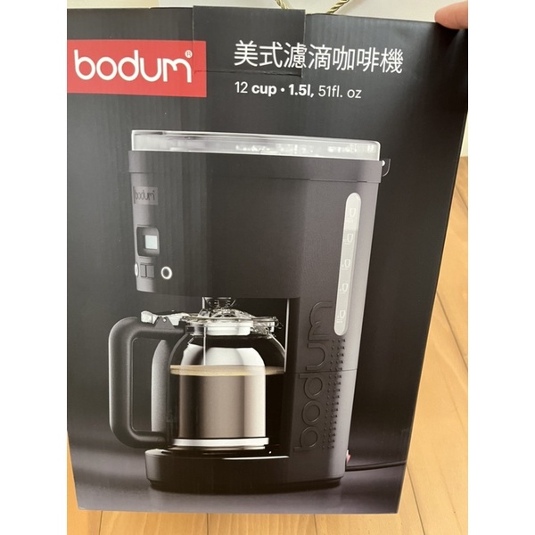 bodum 丹麥品牌 美式濾滴咖啡機