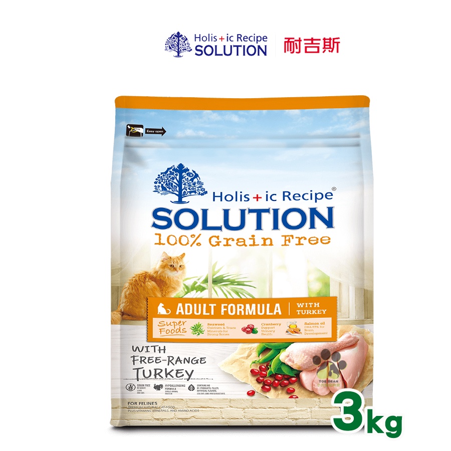 耐吉斯SOLUTION 超級無穀美國放養火雞肉居家慢活配方3kg 成貓飼料 貓糧 寵物飼料 貓飼料 貓咪飼料 飼料