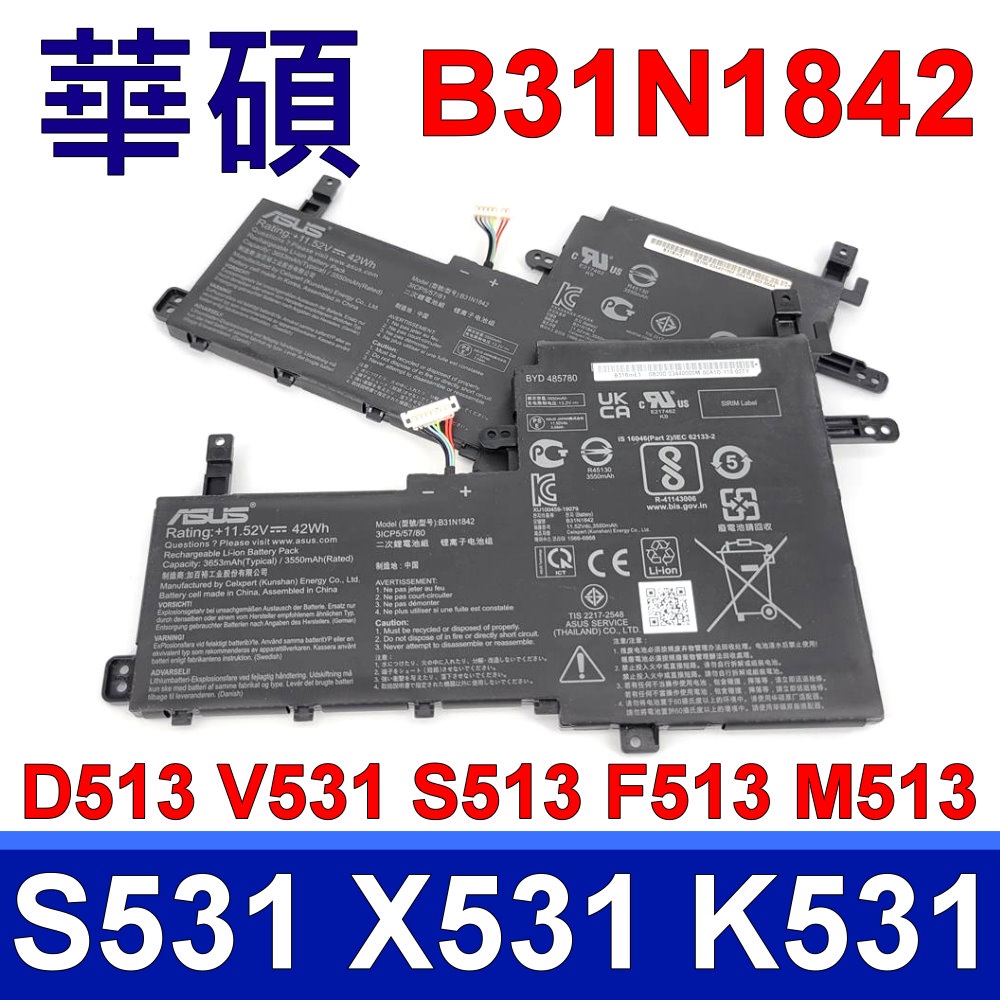 ASUS 華碩 B31N1842 原廠電池 X531FA X531FL D513I F513IA M513IA