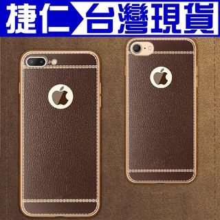 i8 i7 i6s i6 4.7吋 電鍍 皮革紋 保護殼 iPhone 荔枝紋 防摔 軟殼 防刮 保護套 手機殼 手機套