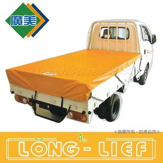含稅附發票 3.5噸廣美卡車帆布 卡車帆布 防水帆布 地墊 遮雨帆布 塑膠帆布 遮陽 車邊帳 附皮帶 3.5T卡車專用