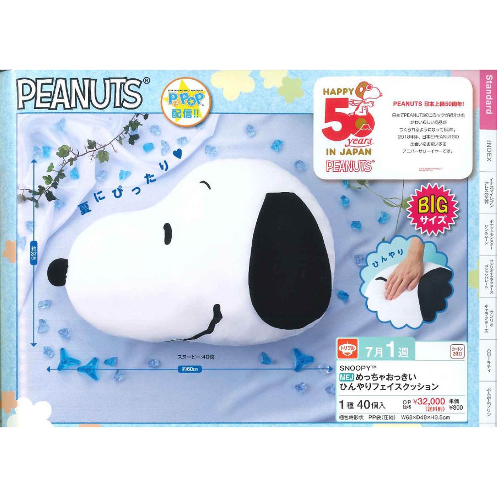 Cartoonbus 日版peanuts Snoopy 史努比夏日頭型靠墊抱枕全1種 蝦皮購物