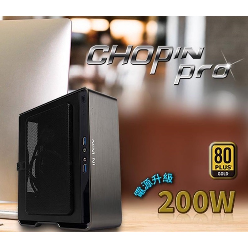 全新未使用 InWin 迎廣 Chopin Pro 蕭邦 機殼 鈦灰 ITX 新款內建金牌200W