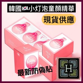 韓國 Ladykin 小燈泡 JOAJOTA小燈泡精華液