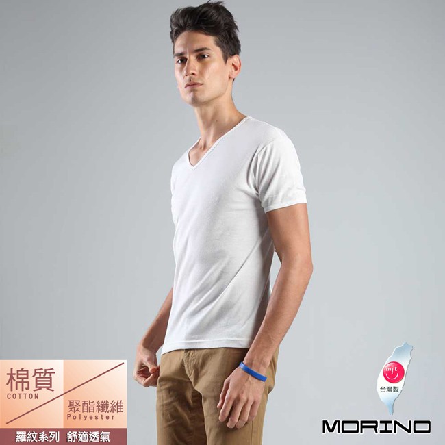 【MORINO】時尚羅紋短袖T恤 V領衫 MO5201 男短衫 男內衣