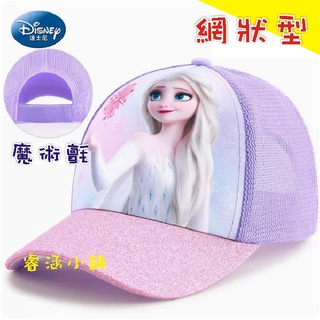 【台灣出貨】正品 Disney Frozen 冰雪奇緣 帽子遮陽帽 運動帽 ELSA ANNA 安娜 雪寶 迪士尼