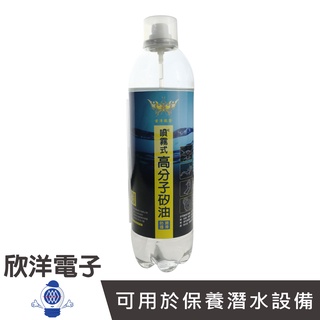 高分子矽油 600cc (D01) 雨刷 保養 噴霧 防護 汽機車 跑步機 齒輪 風扇 馬達 潛水設備