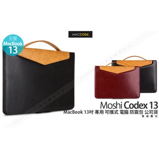 Moshi Codex MacBook Pro 13 Touch Bar M1 2016 ~ 2021 防震 電腦包