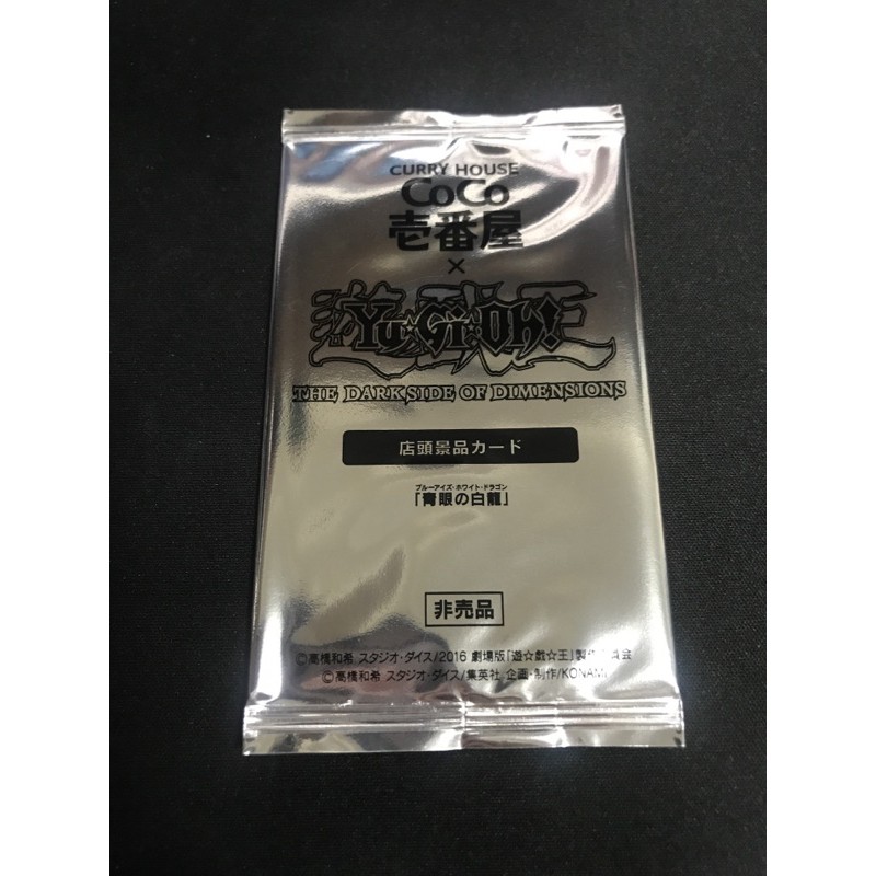 青眼白龍coco的價格推薦- 2025年9月| 比價比個夠BigGo