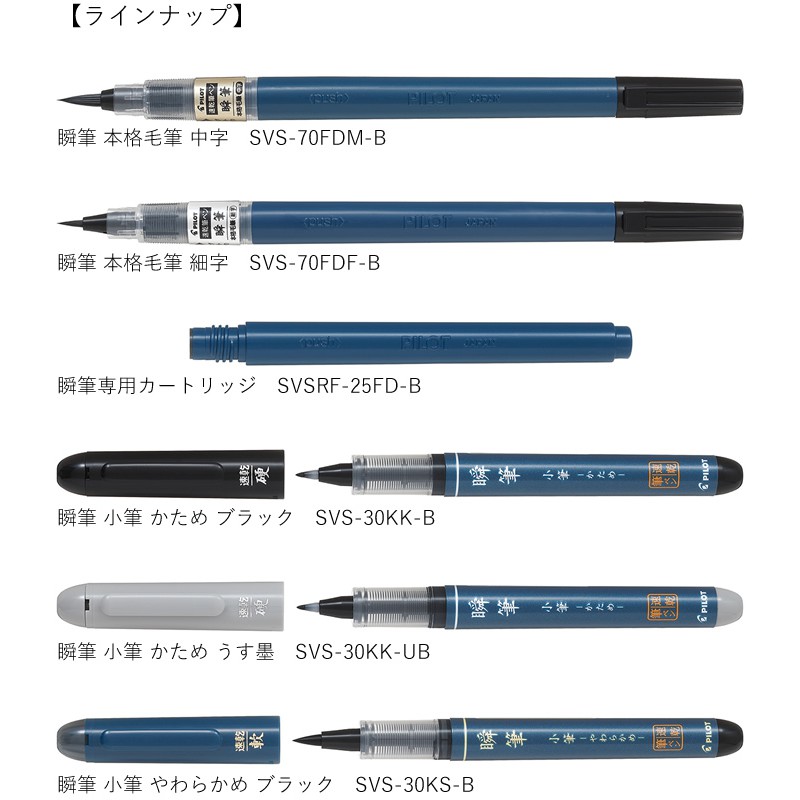 Pilot 百樂瞬筆一秒速乾毛筆繪畫自然水筆經書筆墨筆本格毛筆小款硬尖軟尖 金玉堂文具 蝦皮購物