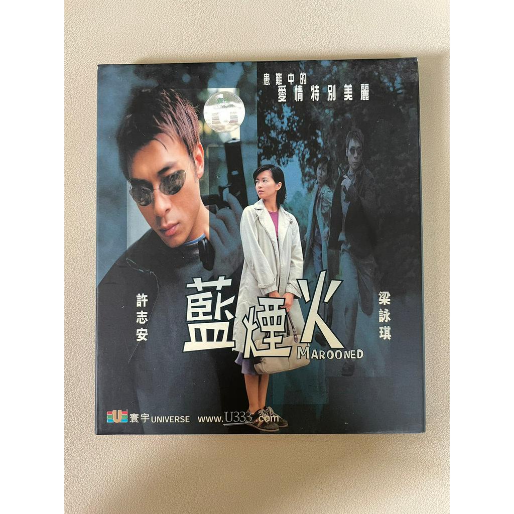 「WEI」VCD 早期 二手【藍煙花】影音唱片 中古碟片 請先詢問 自售