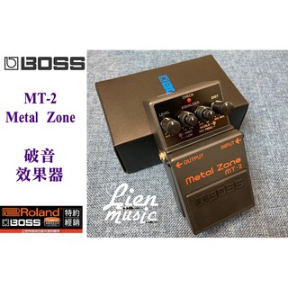 『立恩樂器 效果器專賣』台南經銷 BOSS MT-2 Metal Zone 破音 效果器 MT2 公司貨保固 金屬