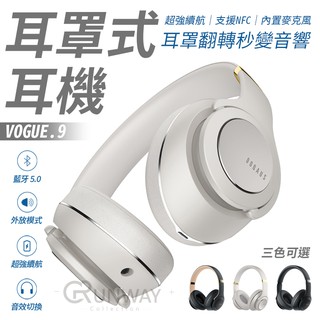 V9 觸控 耳罩式 耳機 頭戴式耳機 藍牙 藍芽 5.0 外放模式 可擴音 內建麥克風 支援 NFC 速連
