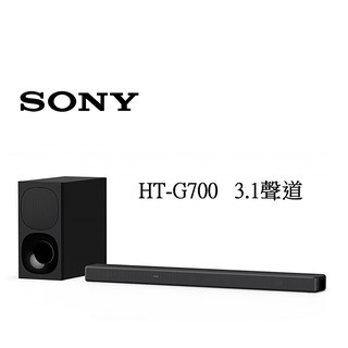 Sony 索尼 無線重低音單件式喇叭 3.1聲道 支援 Dolby Atmos HT-G700【雅光電器商城】