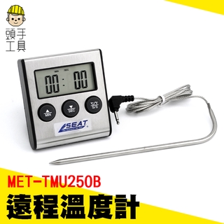 食品溫度針 廚房烤箱烘焙 放烤爐內測溫 高溫溫度計 測溫計 TMU250B 測量油溫 金屬探針 油炸鍋溫度計 烤箱溫度計