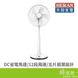 HERAN 禾聯 HDF-16AH510 16吋 DC變頻立扇 5片式扇葉 可調升降 綠風潮