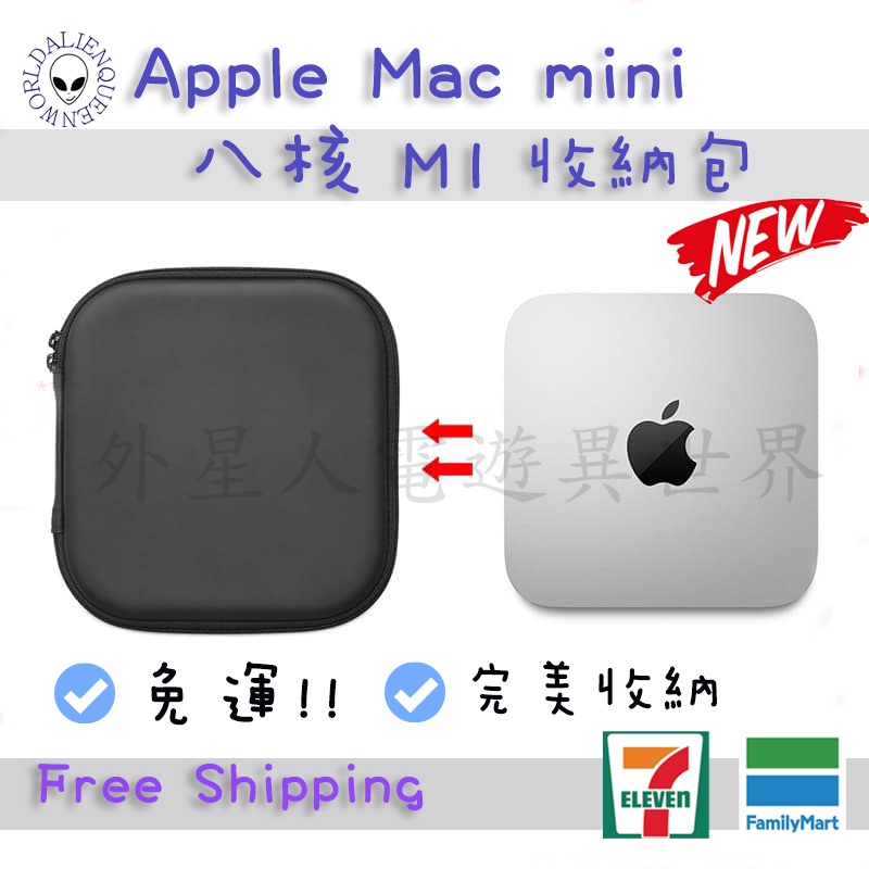 🆕現貨🔥開立發票 m2收納包 mac mini m1收納包 m1收納包 M1收納包 Mac Mini M1芯片收納包