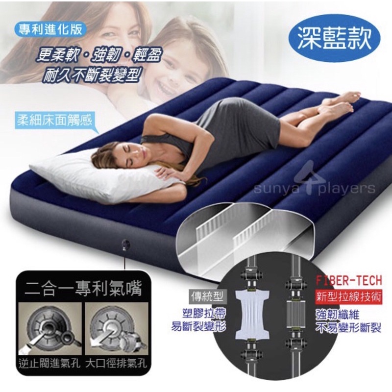 【禾安雜貨店】Intex標準大雙人 雙人充氣床 露營床墊租借