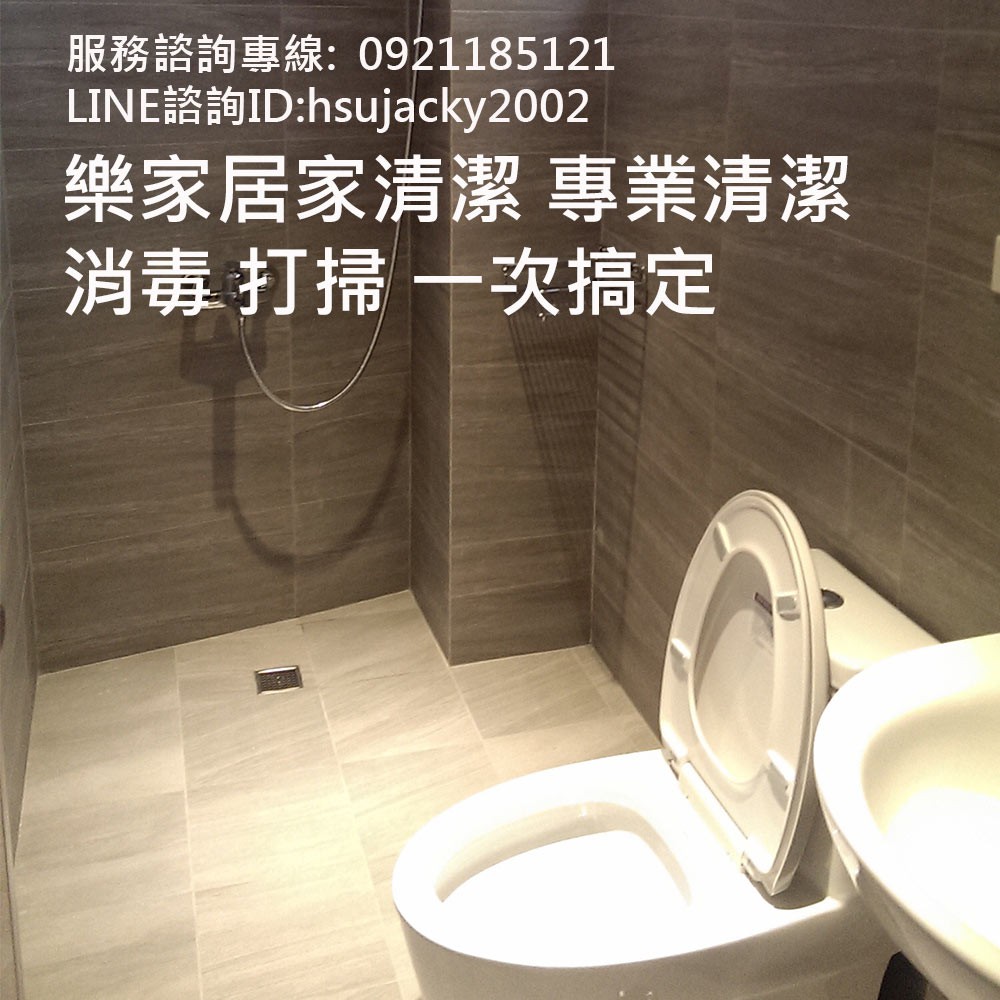 樂家居家清潔專業清潔定期打掃屋前後 空屋 裝潢後清潔 年終大掃除 需事先預約 使用地區範圍桃園地區 蝦皮購物