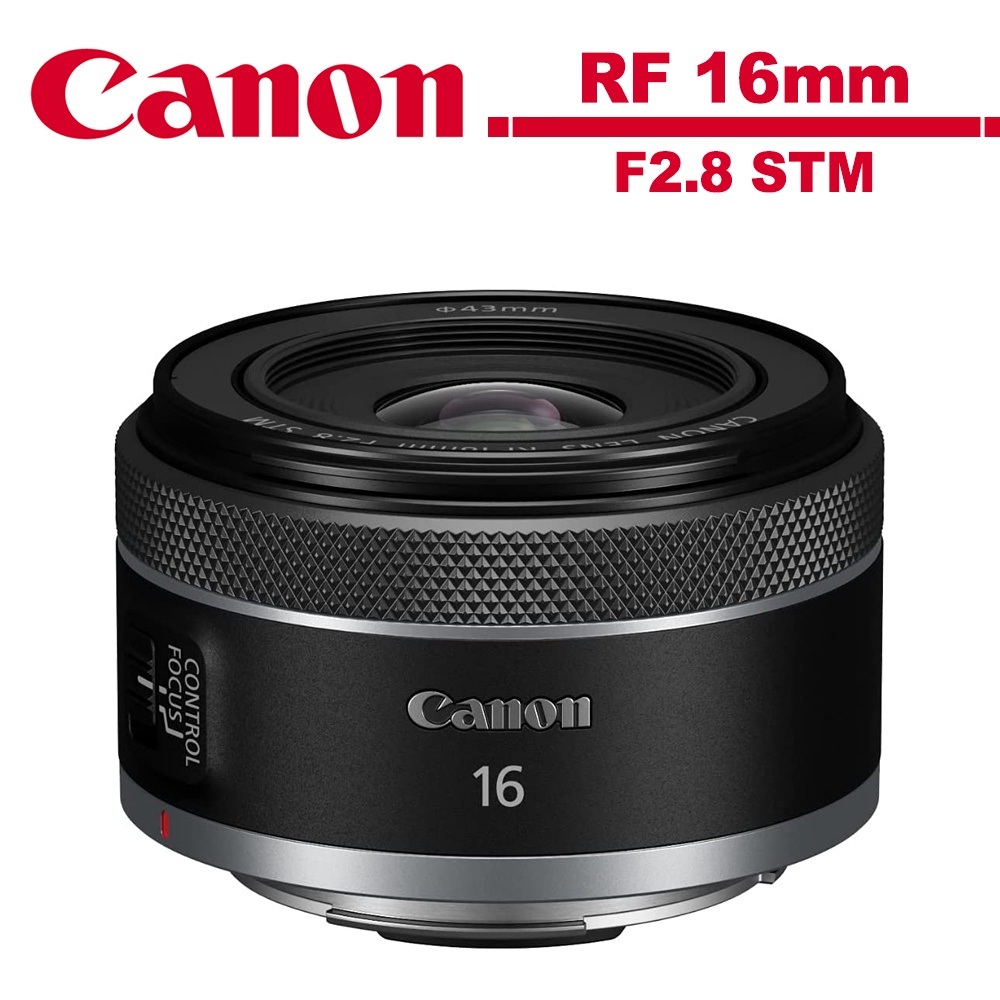 Canon RF 16mm F2.8 STM 超廣角定焦鏡頭 公司貨