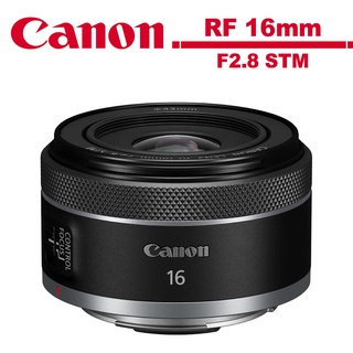 Canon RF 16mm F2.8 STM 超廣角定焦鏡頭 公司貨