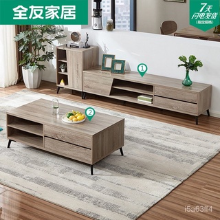 🎁品質保證🎁【廠家直銷 免運】全友家居現代簡約客廳電視櫃茶几組合小戶型多功能儲物地櫃670103