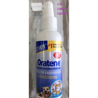 白樂汀 Oratene三酵合一 口腔噴劑 4oz (115ml)