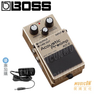 【民揚樂器】BOSS AD-2 木吉他前級放大 DI 效果器 Acoustic Preamp 優惠加購原廠變壓器 AD2
