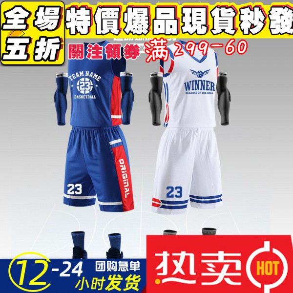 籃球服套裝男籃球隊服 中華隊 籃球雙面球衣 球衣訂製 棒球衣 實戰球衣 桌球衣 涼感衣 羽球衣 中信兄弟球衣 加大排汗衫