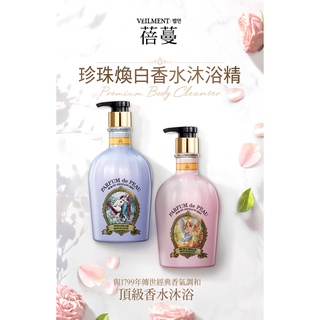ON THE BODY VEILMENT 珍珠煥白香水沐浴精600ml (柑橘/麝香)