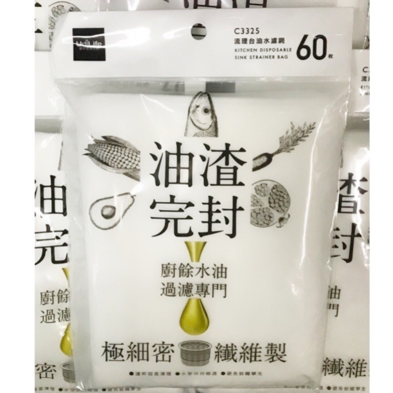 台灣製造60入濾油網濾水網水槽濾網廚餘收集袋水槽過濾網廚餘袋細網濾水網細網濾油網
